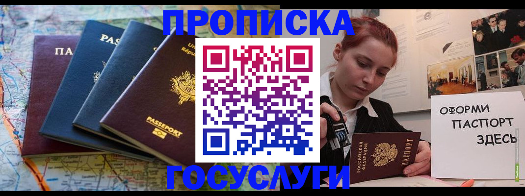 прописка гарантия в Лукоянове
