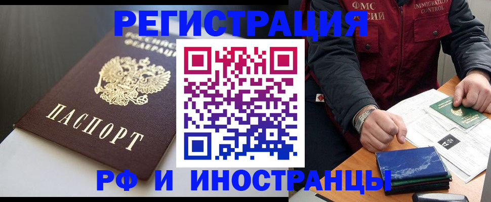 прописка штамп в Лукоянове