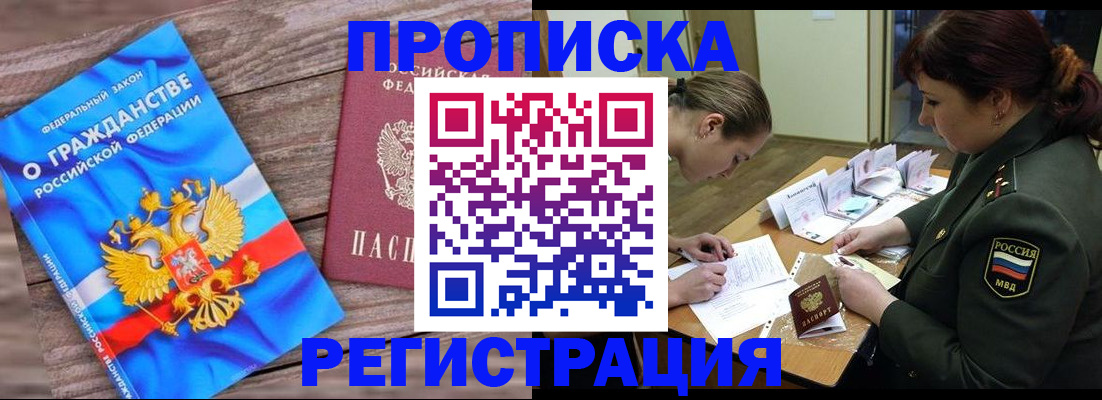 прописка поиск в Лукоянове